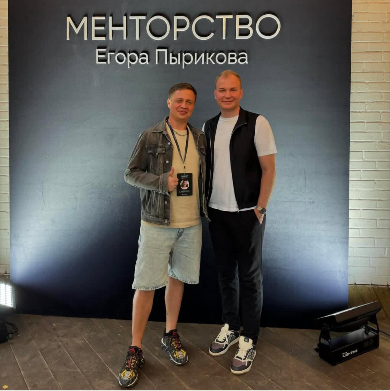 Менторство